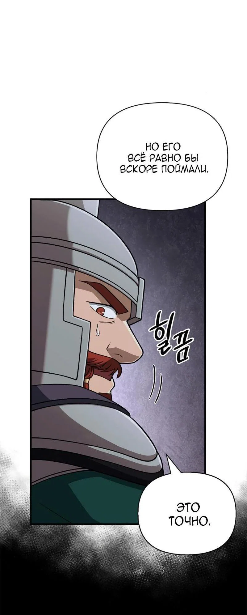 Read Выживание в игре за варвара RU Manga Online