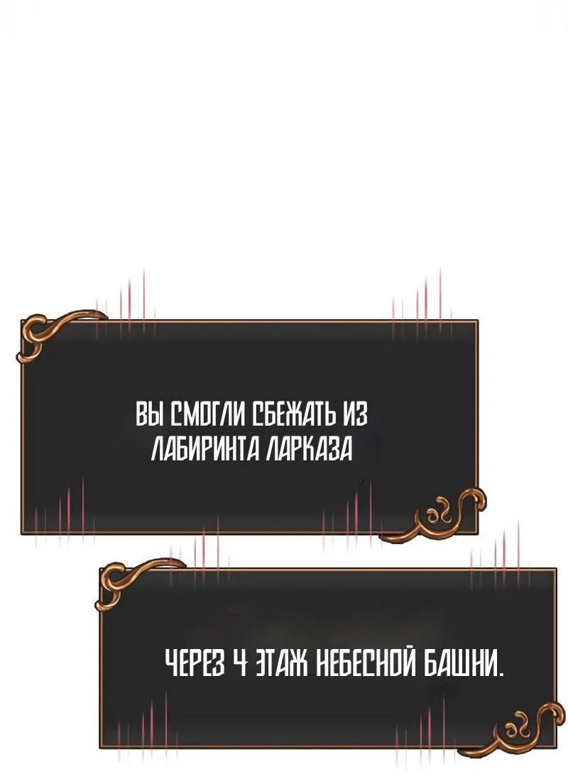 Read Выживание в игре за варвара RU Manga Online
