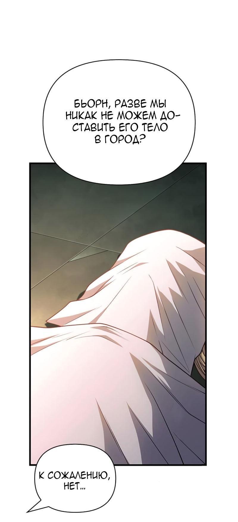 Read Выживание в игре за варвара RU Manga Online