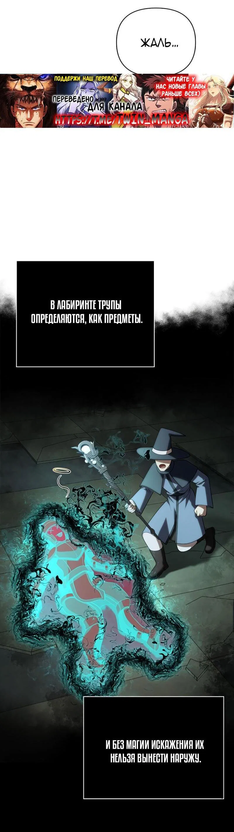 Read Выживание в игре за варвара RU Manga Online