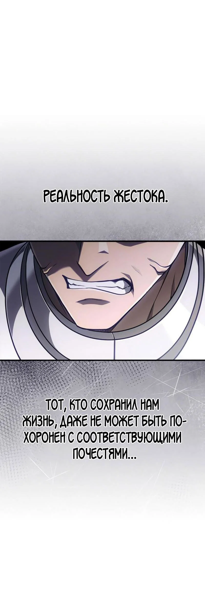 Read Выживание в игре за варвара RU Manga Online