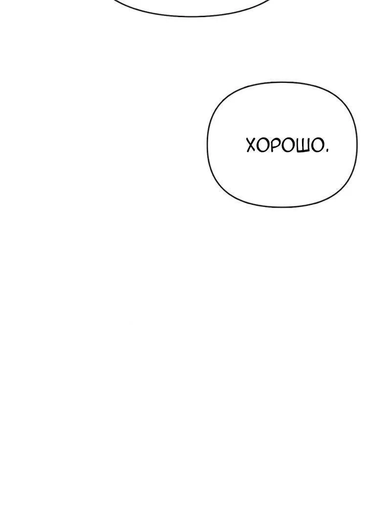 Read Выживание в игре за варвара RU Manga Online