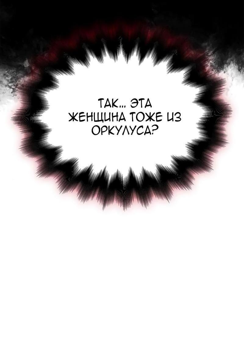 Read Выживание в игре за варвара RU Manga Online