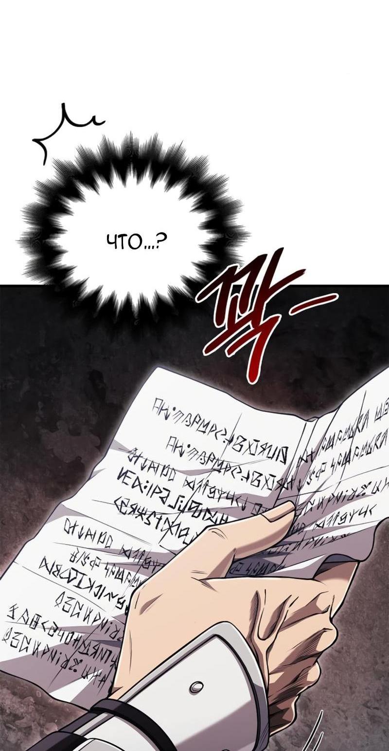 Read Выживание в игре за варвара RU Manga Online