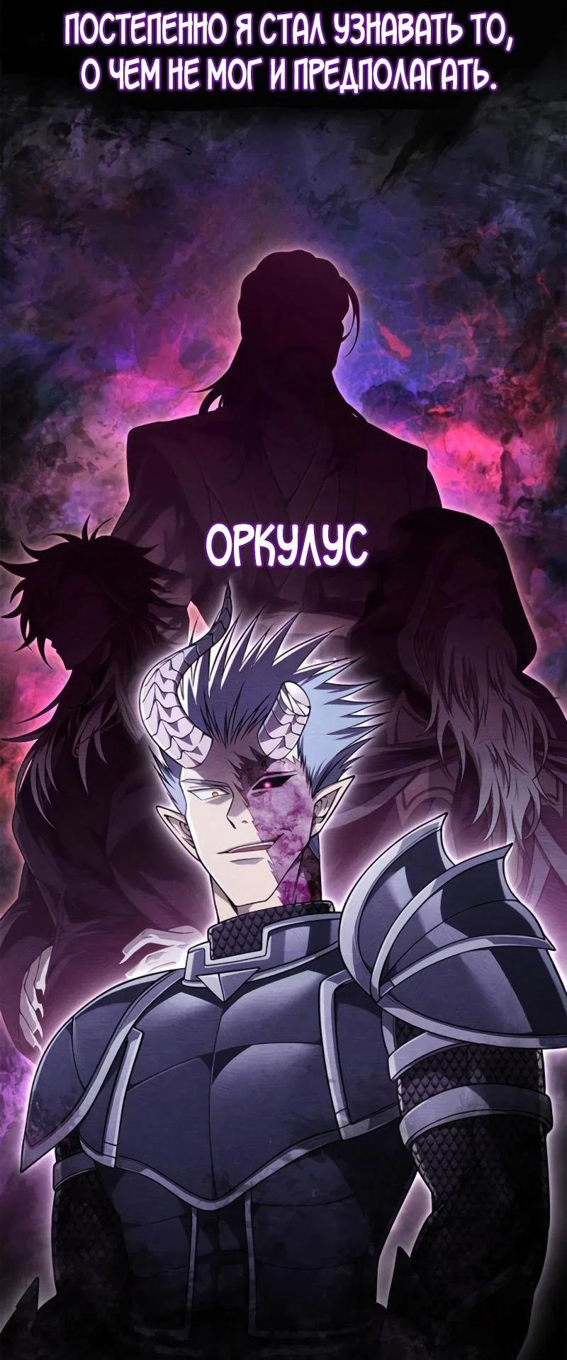 Read Выживание в игре за варвара RU Manga Online