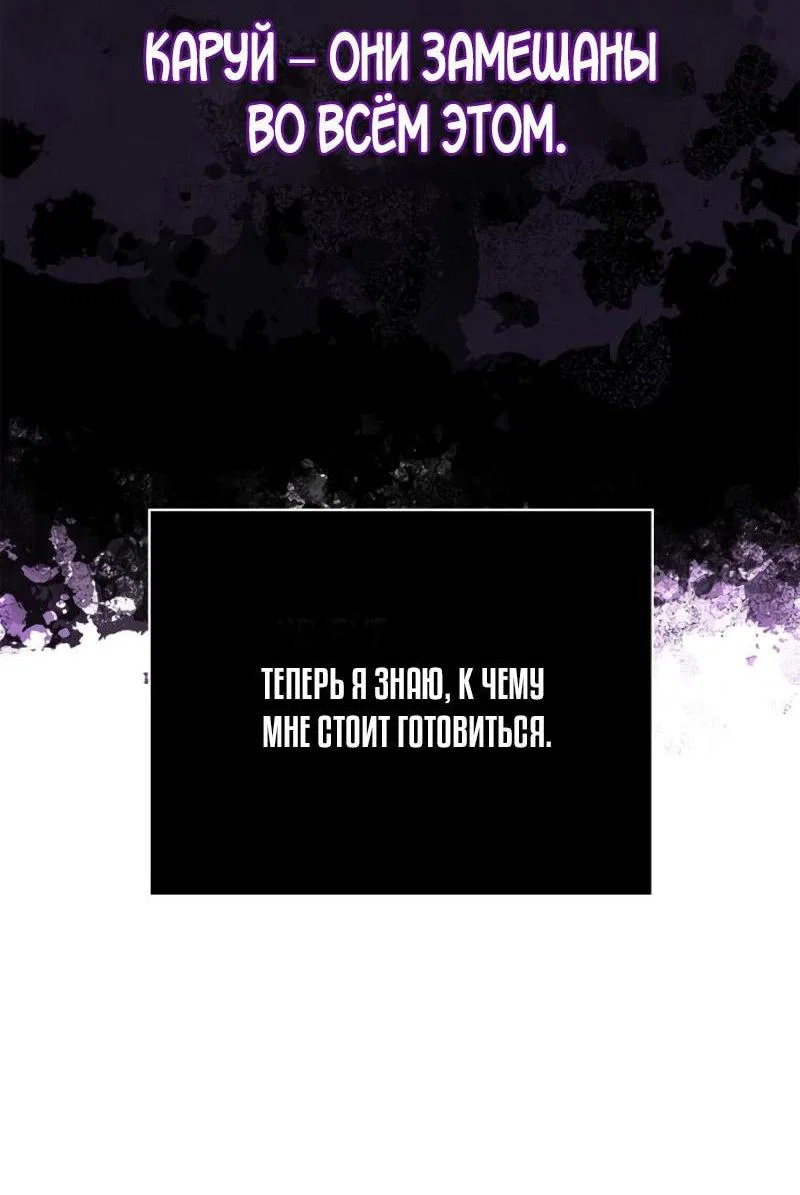 Read Выживание в игре за варвара RU Manga Online