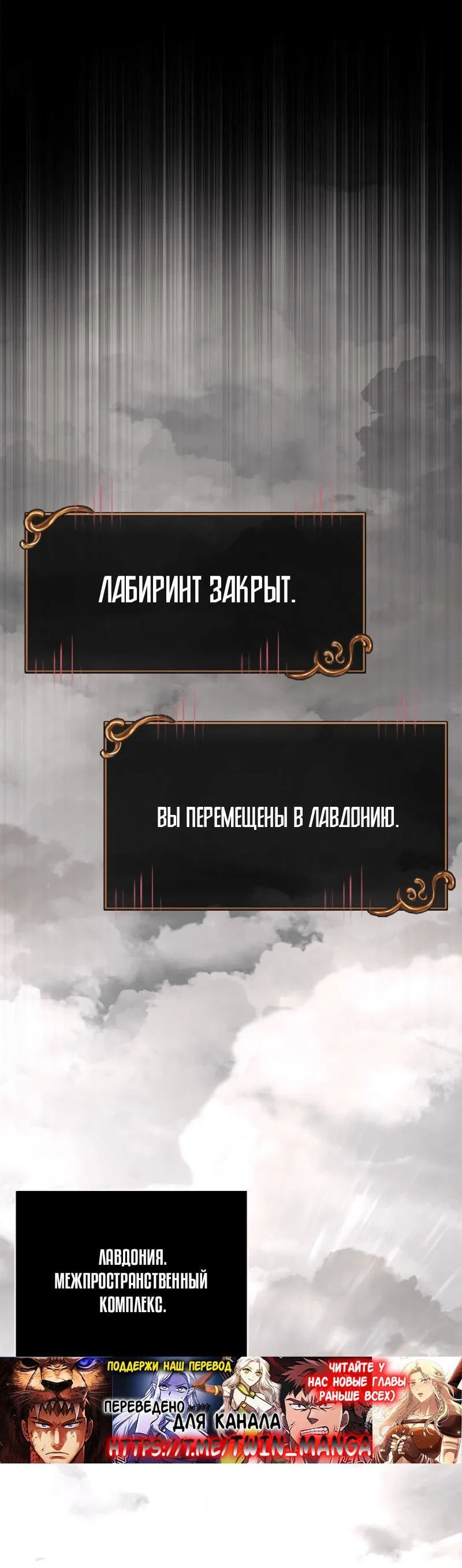 Read Выживание в игре за варвара RU Manga Online