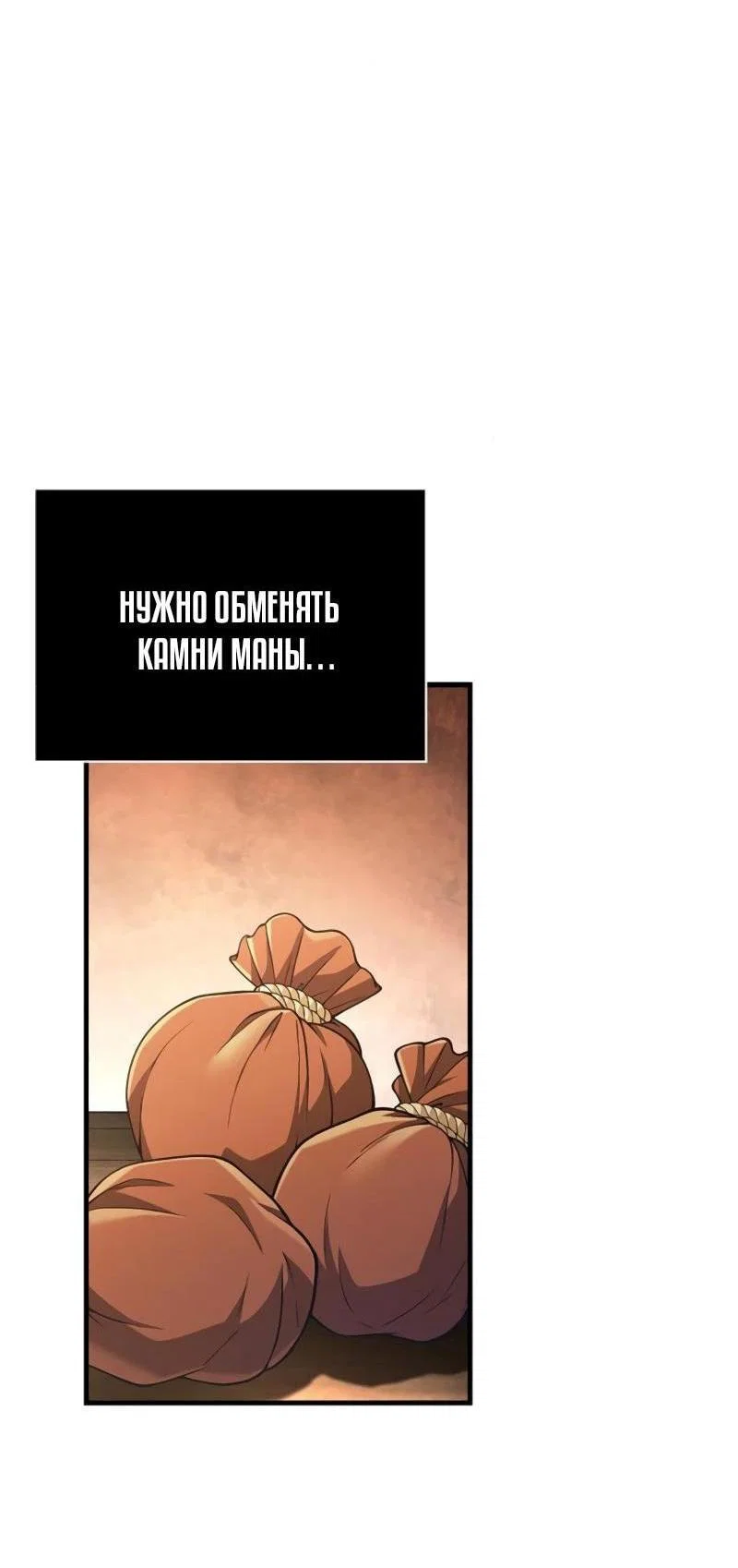 Read Выживание в игре за варвара RU Manga Online