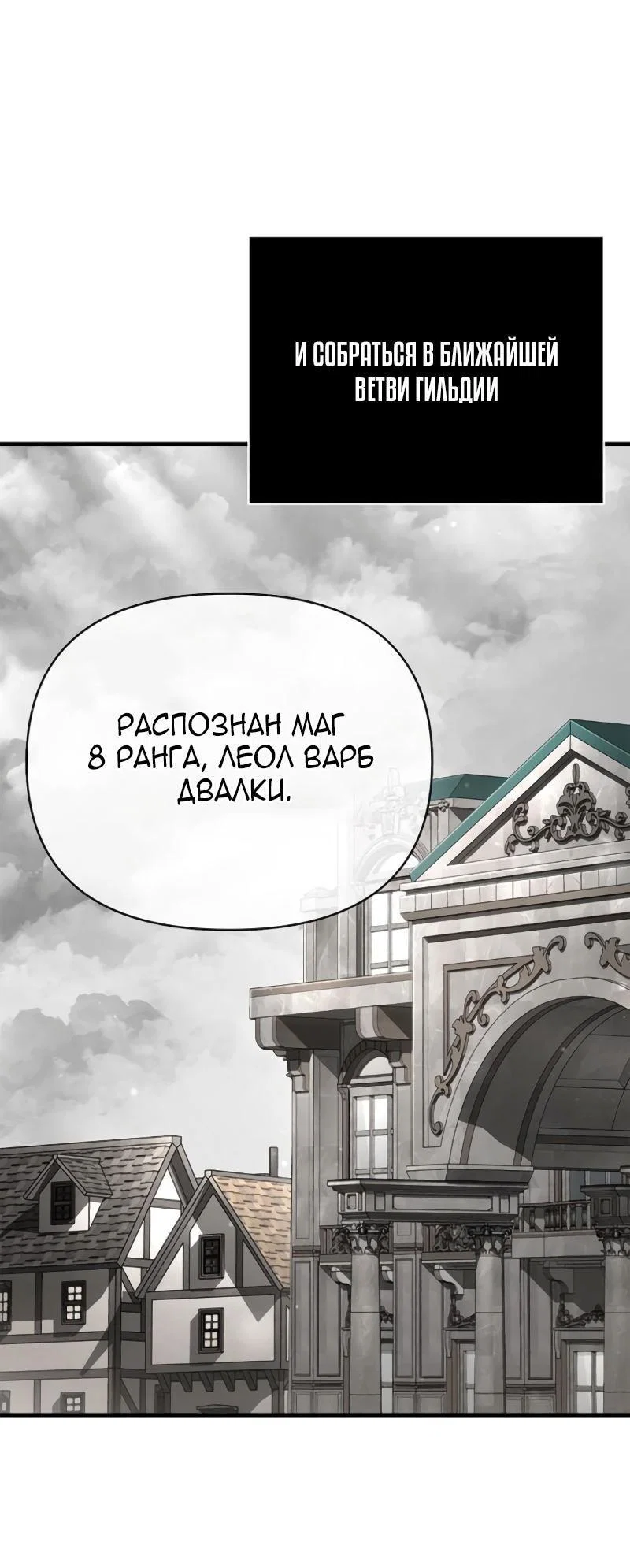 Read Выживание в игре за варвара RU Manga Online
