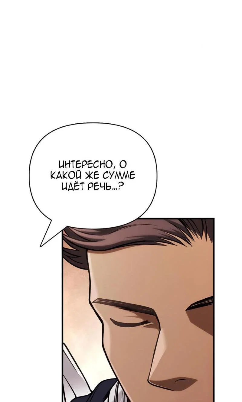 Read Выживание в игре за варвара RU Manga Online