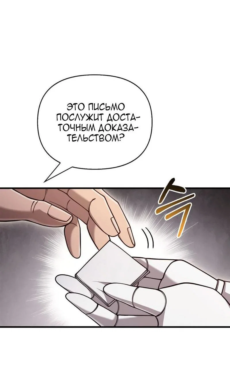 Read Выживание в игре за варвара RU Manga Online