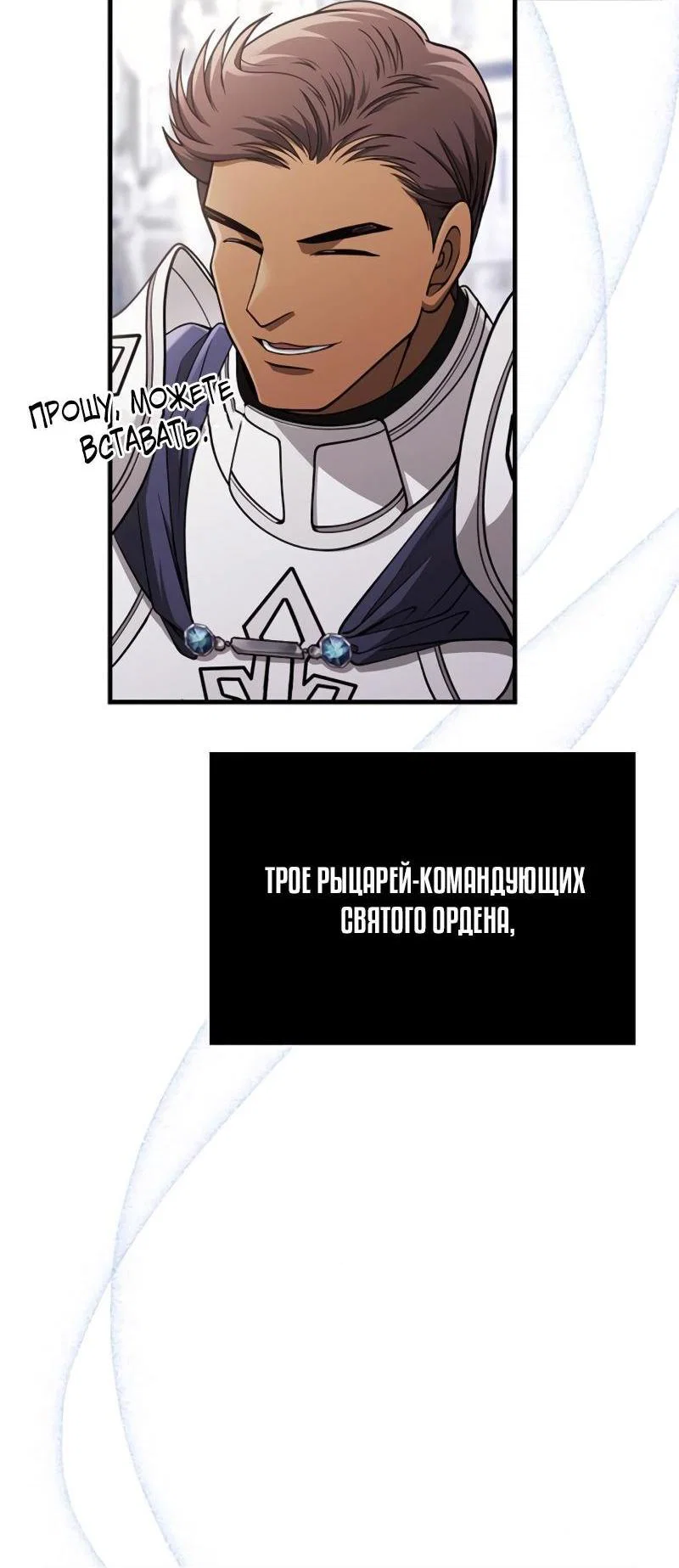 Read Выживание в игре за варвара RU Manga Online