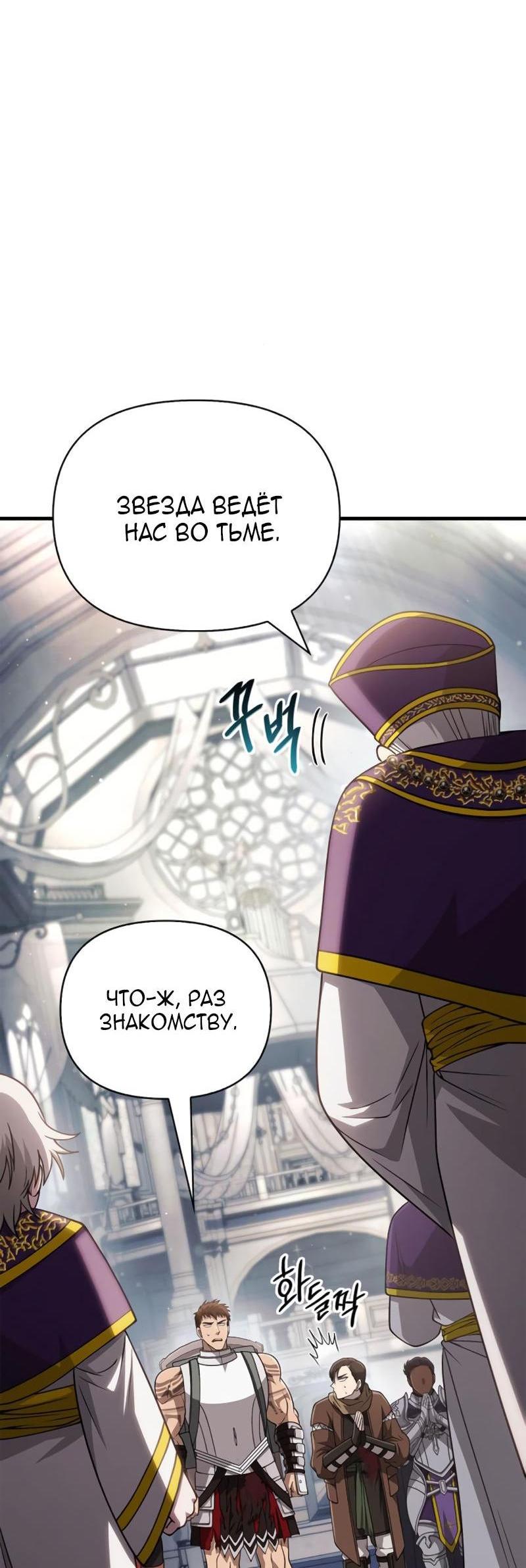 Read Выживание в игре за варвара RU Manga Online