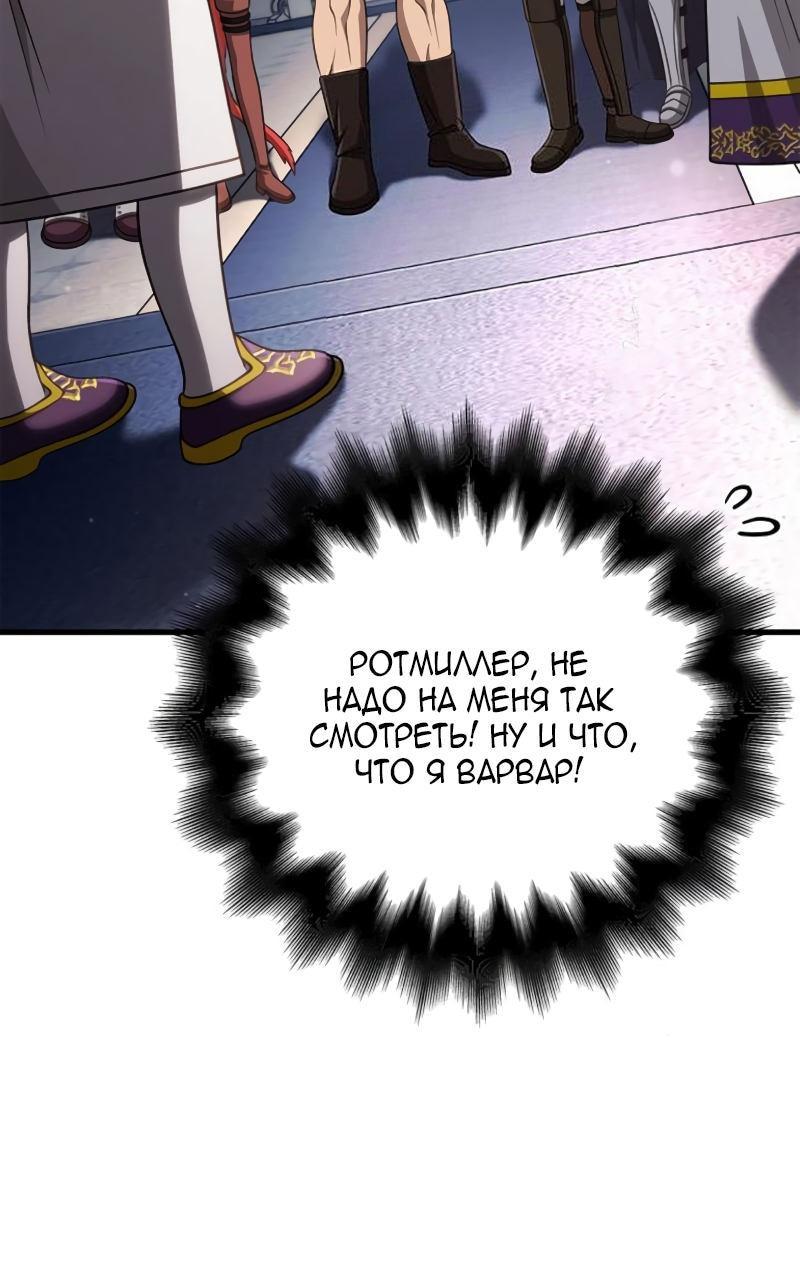 Read Выживание в игре за варвара RU Manga Online