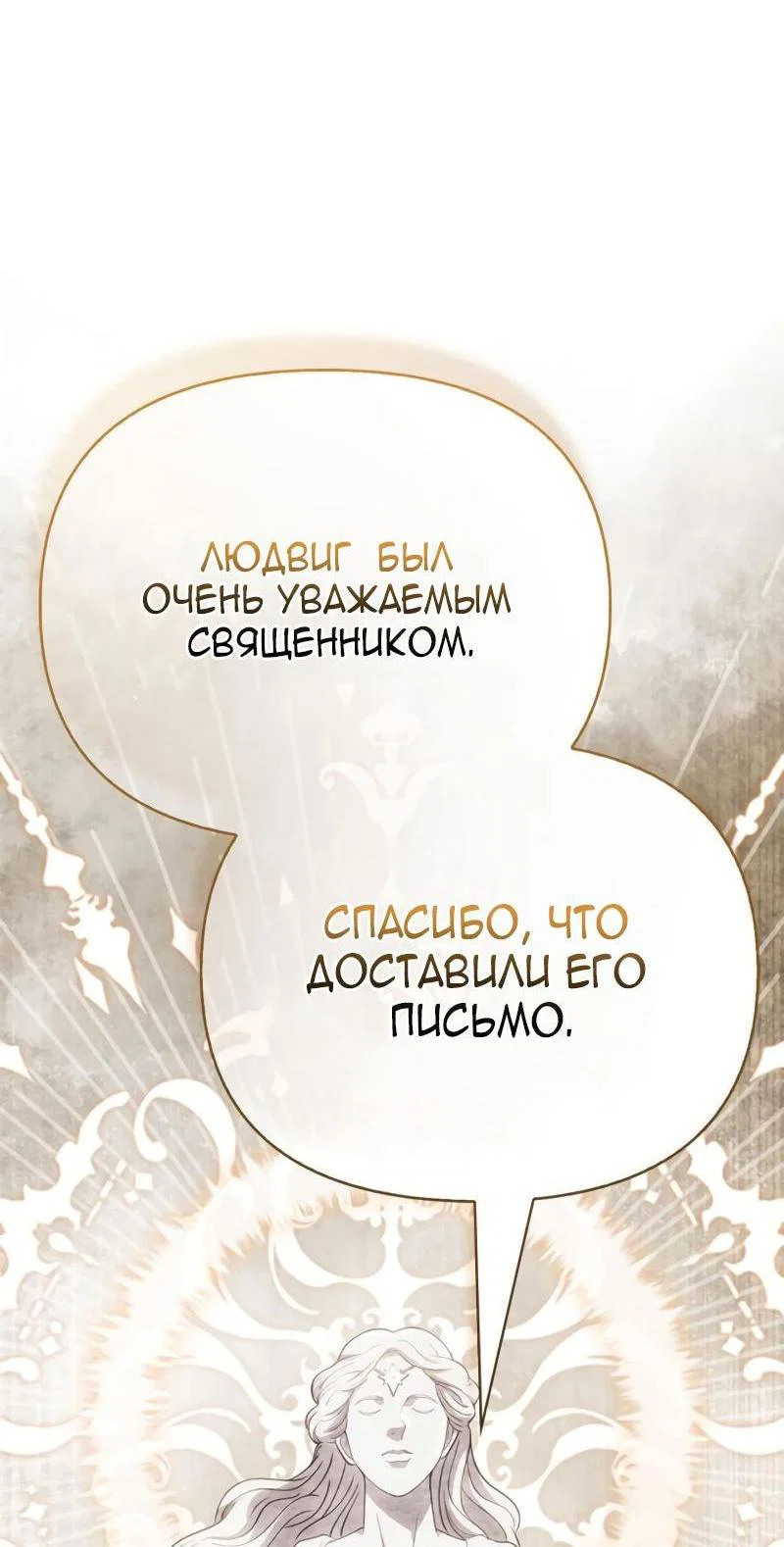 Read Выживание в игре за варвара RU Manga Online