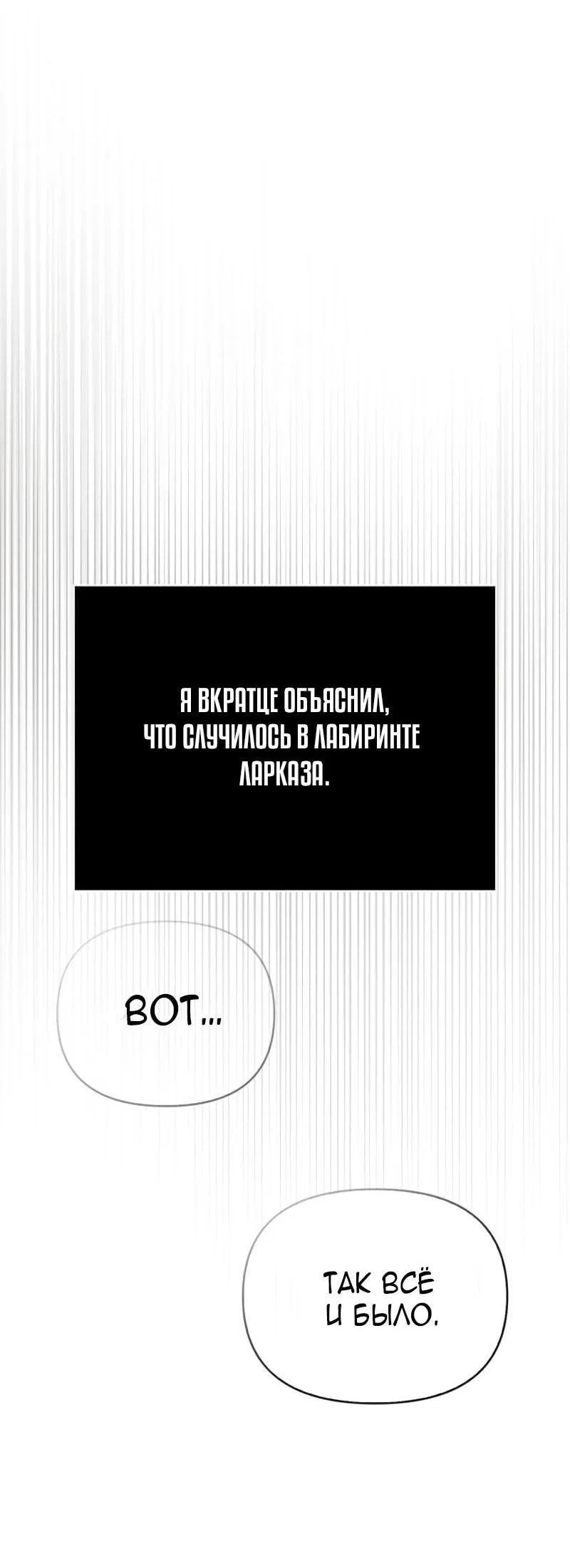 Read Выживание в игре за варвара RU Manga Online