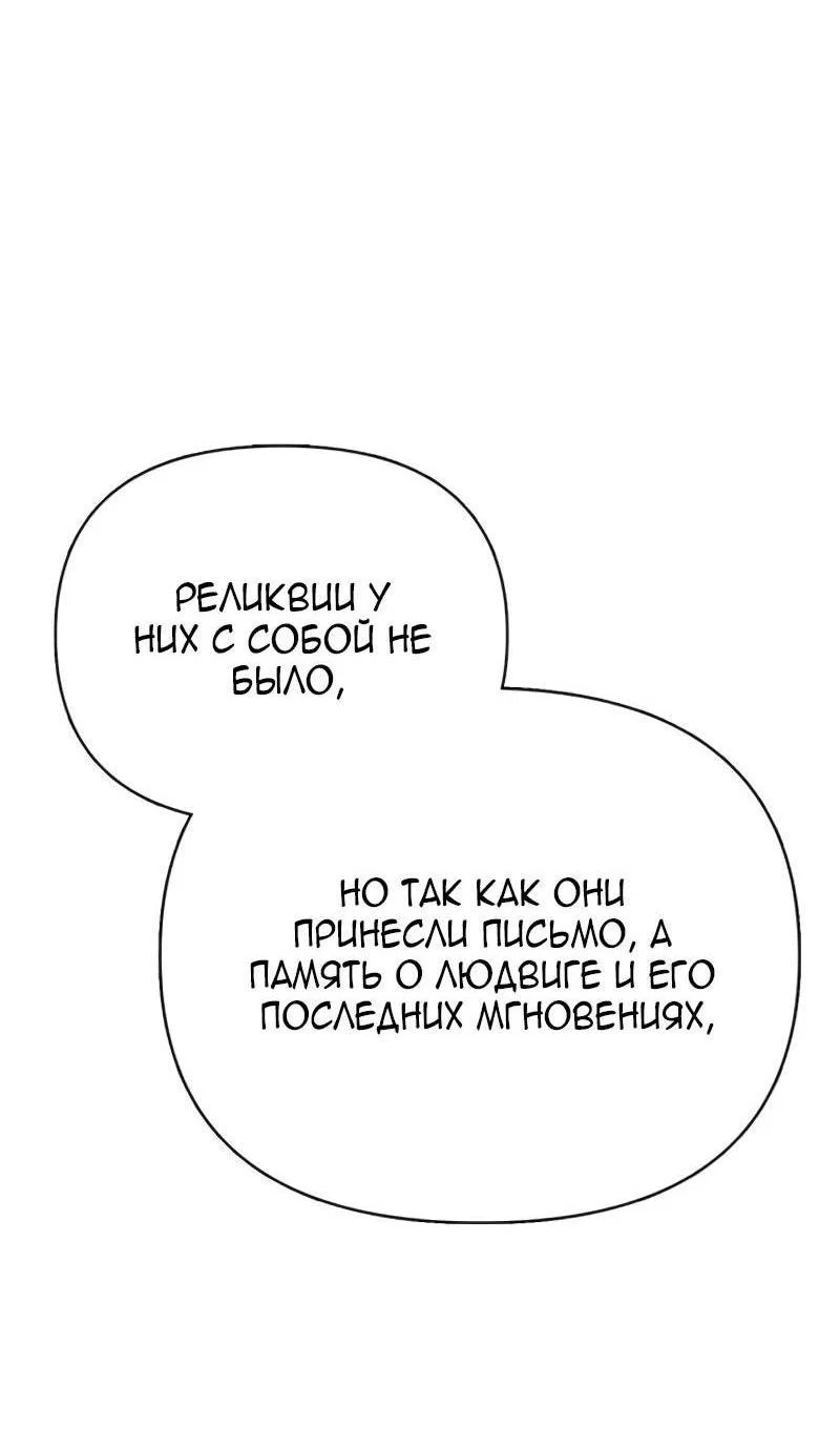 Read Выживание в игре за варвара RU Manga Online