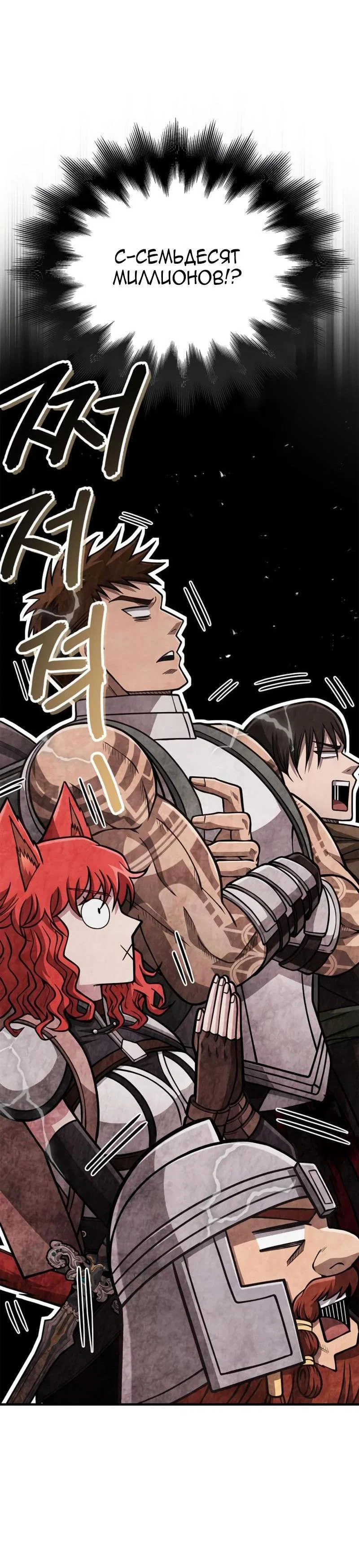 Read Выживание в игре за варвара RU Manga Online