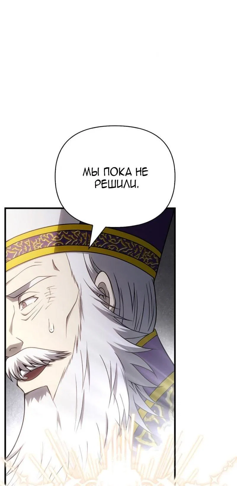 Read Выживание в игре за варвара RU Manga Online