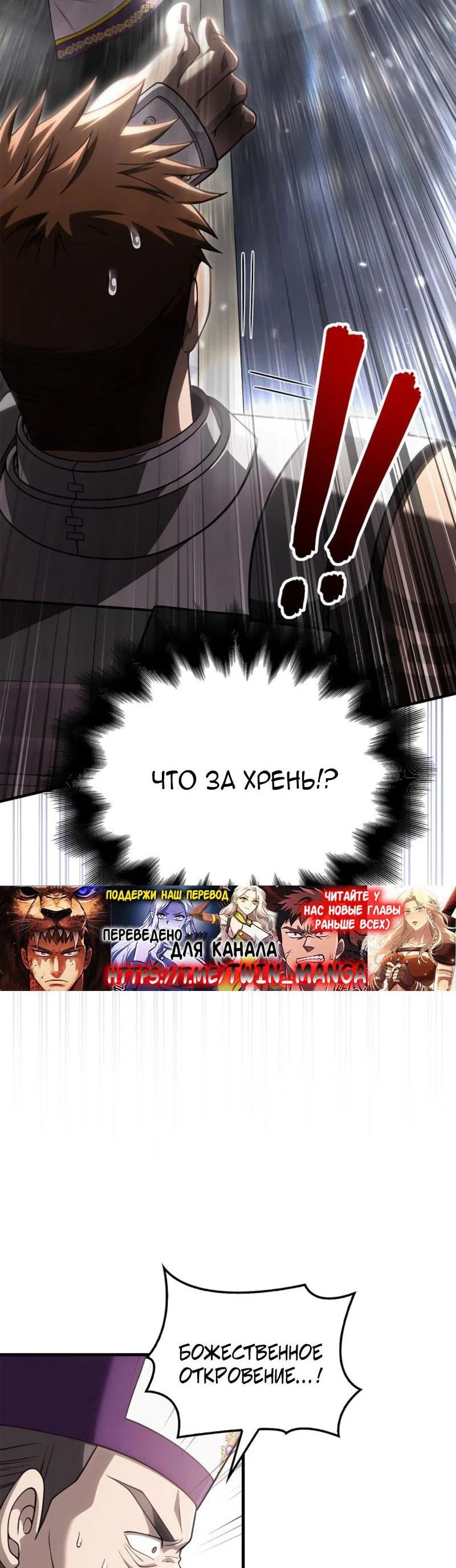 Read Выживание в игре за варвара RU Manga Online