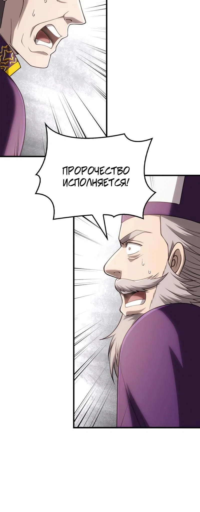 Read Выживание в игре за варвара RU Manga Online