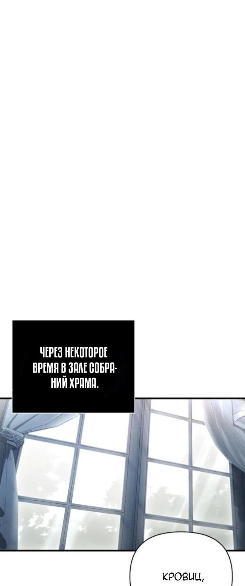 Read Выживание в игре за варвара RU Manga Online