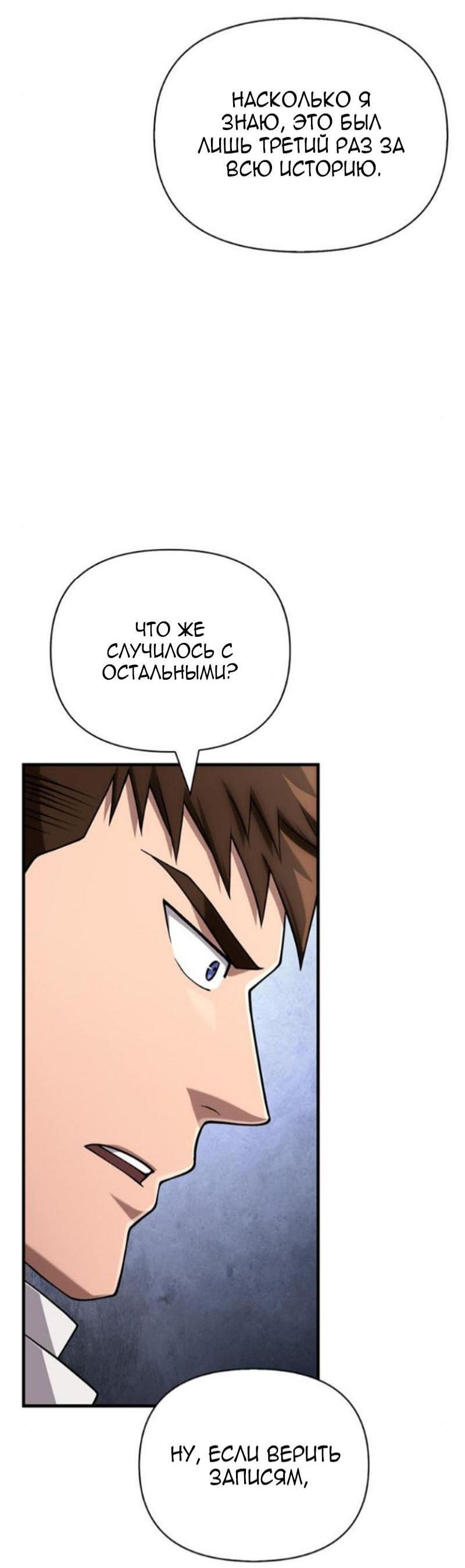 Read Выживание в игре за варвара RU Manga Online