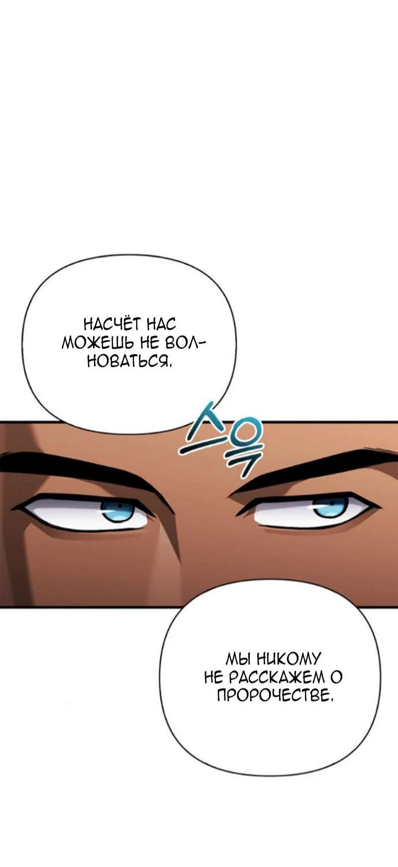 Read Выживание в игре за варвара RU Manga Online