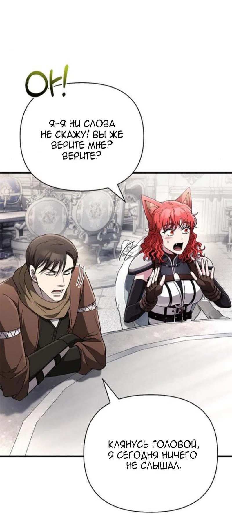 Read Выживание в игре за варвара RU Manga Online