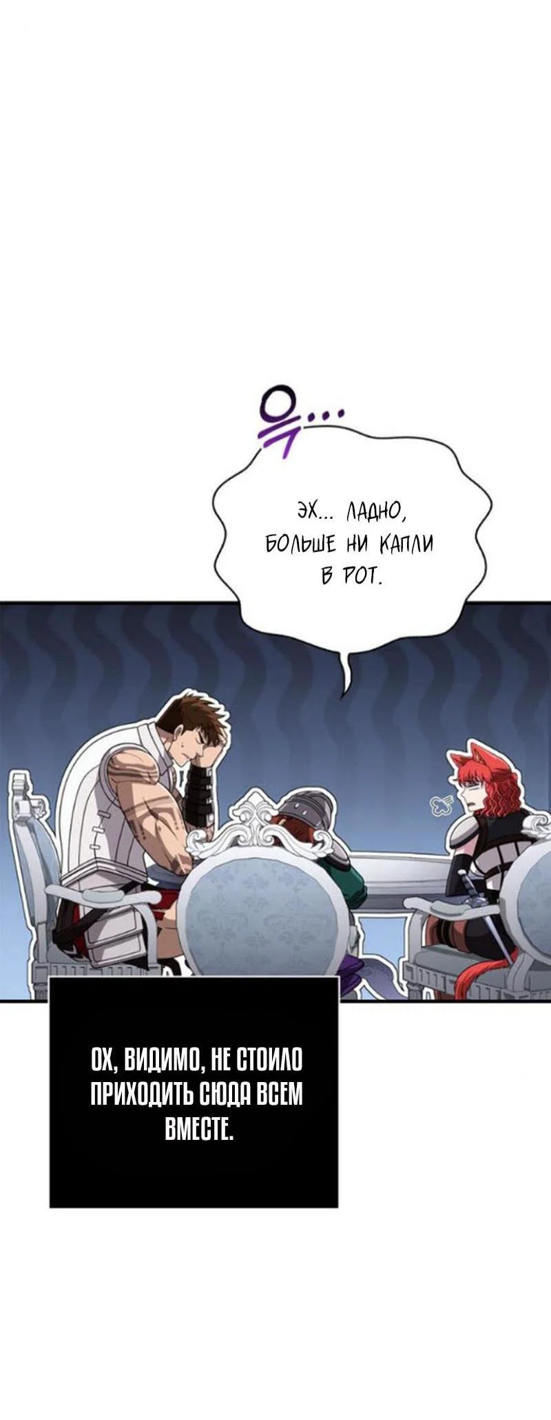 Read Выживание в игре за варвара RU Manga Online