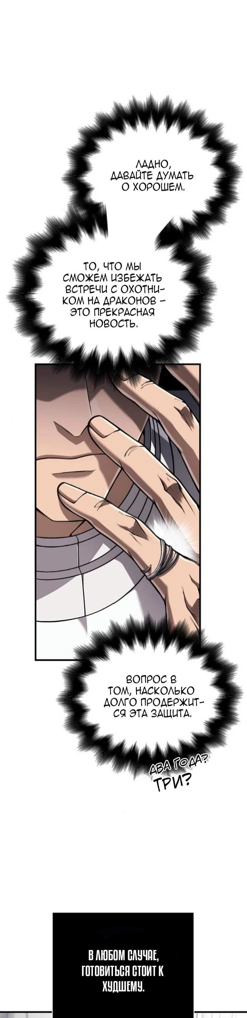 Read Выживание в игре за варвара RU Manga Online