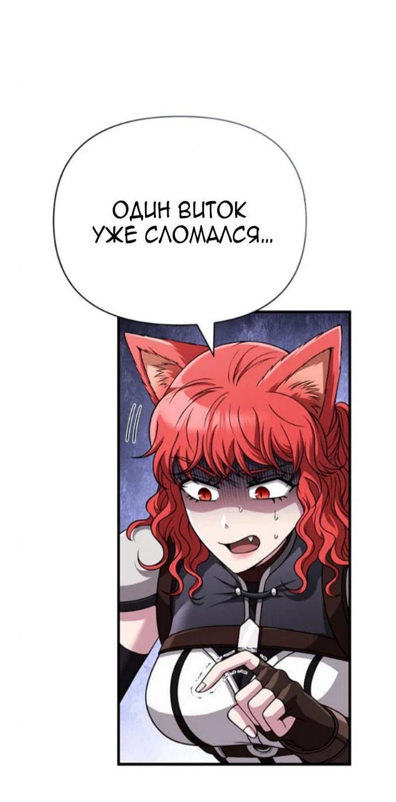Read Выживание в игре за варвара RU Manga Online