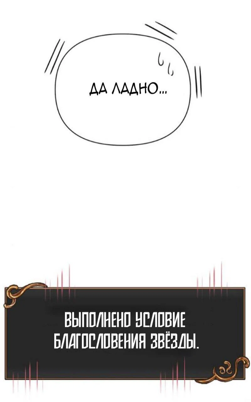 Read Выживание в игре за варвара RU Manga Online