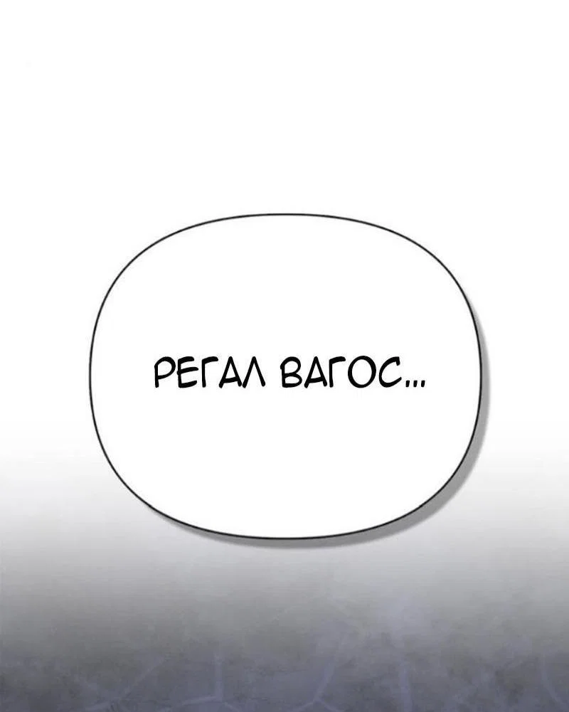 Read Выживание в игре за варвара RU Manga Online