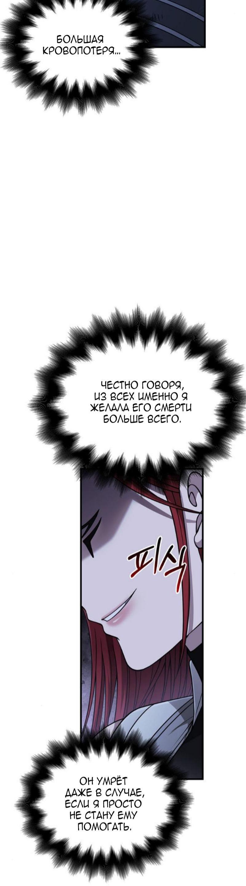 Read Выживание в игре за варвара RU Manga Online