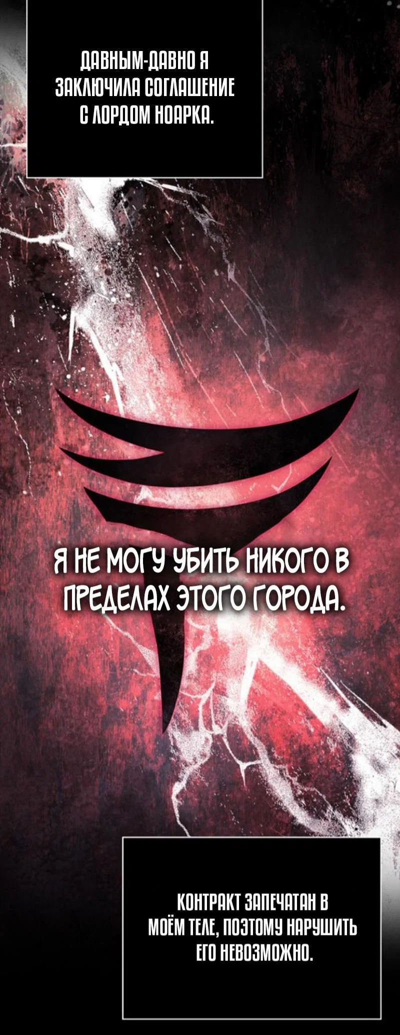 Read Выживание в игре за варвара RU Manga Online
