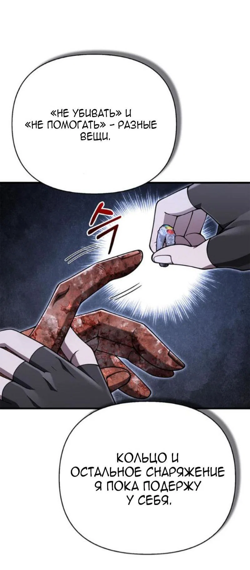 Read Выживание в игре за варвара RU Manga Online