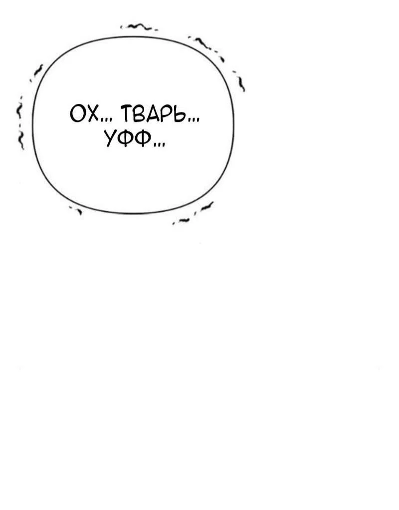 Read Выживание в игре за варвара RU Manga Online