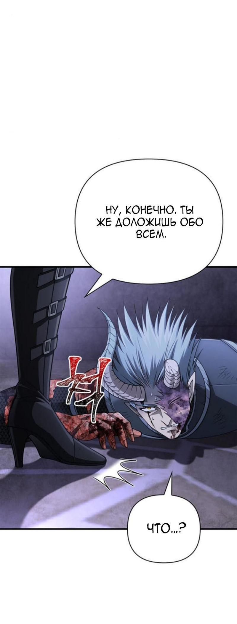 Read Выживание в игре за варвара RU Manga Online