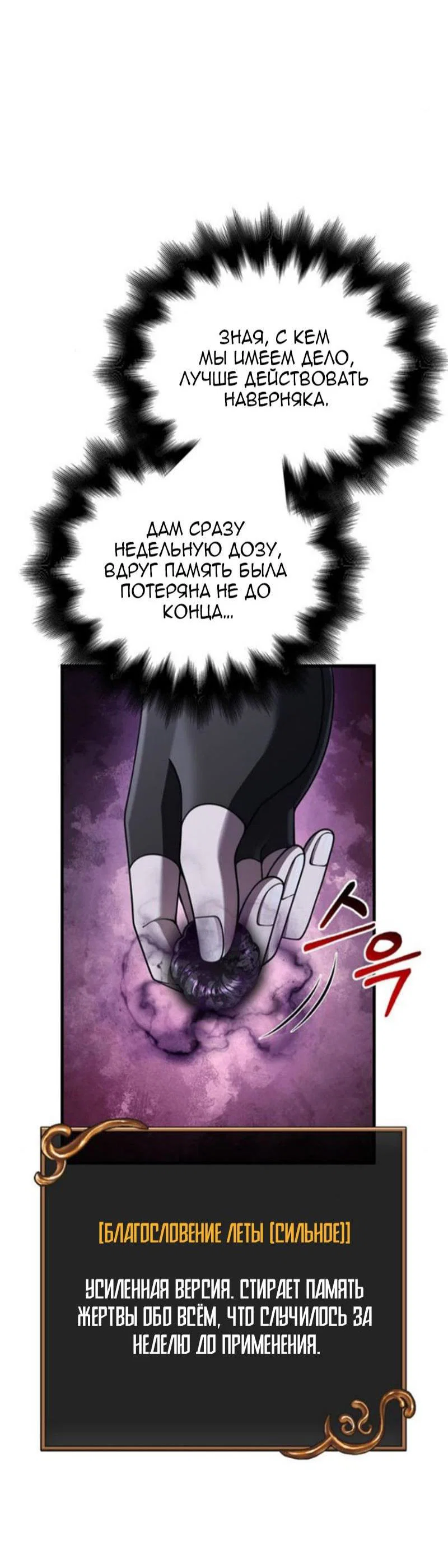 Read Выживание в игре за варвара RU Manga Online