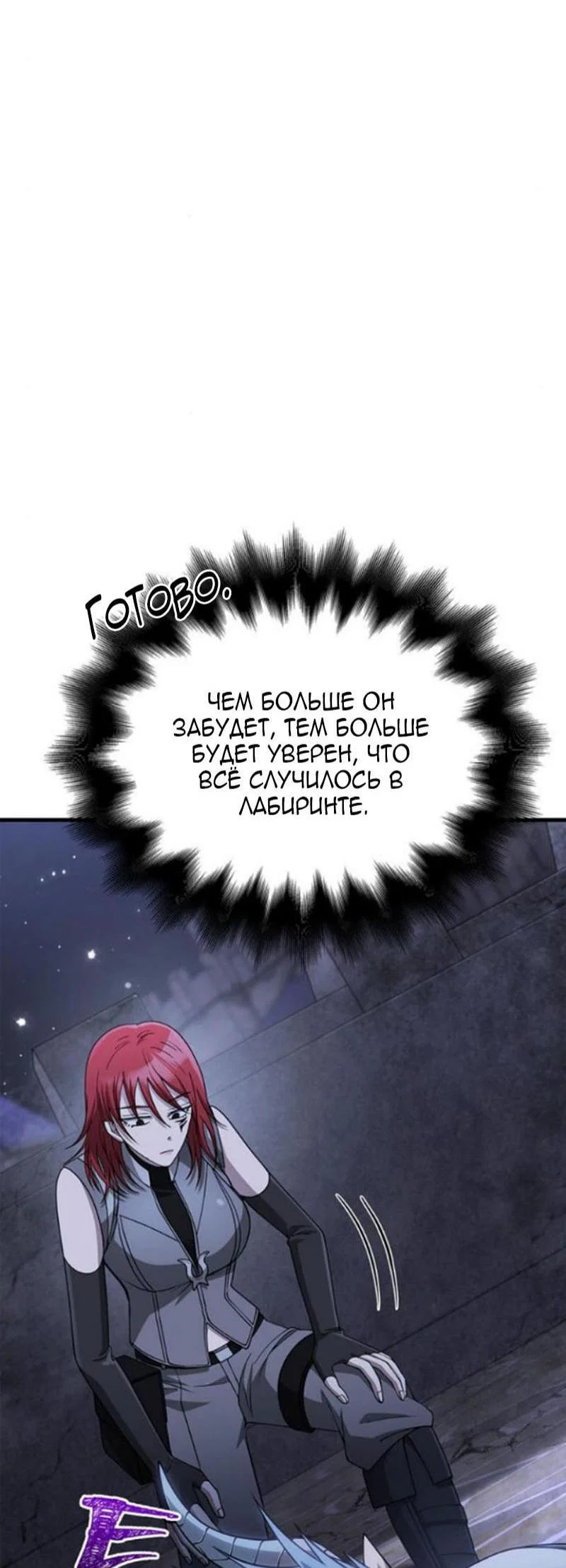 Read Выживание в игре за варвара RU Manga Online