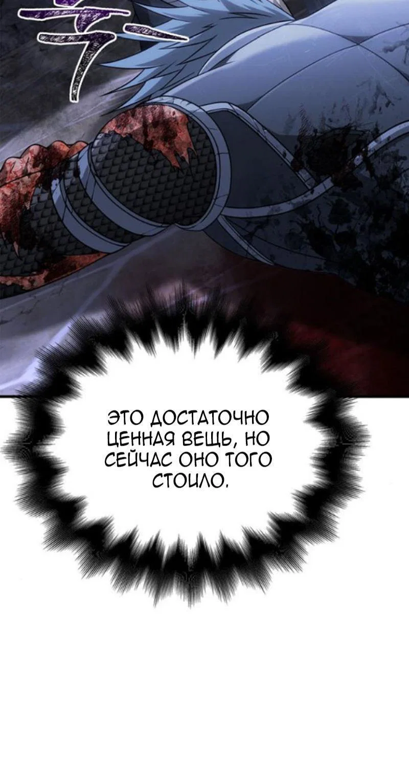 Read Выживание в игре за варвара RU Manga Online