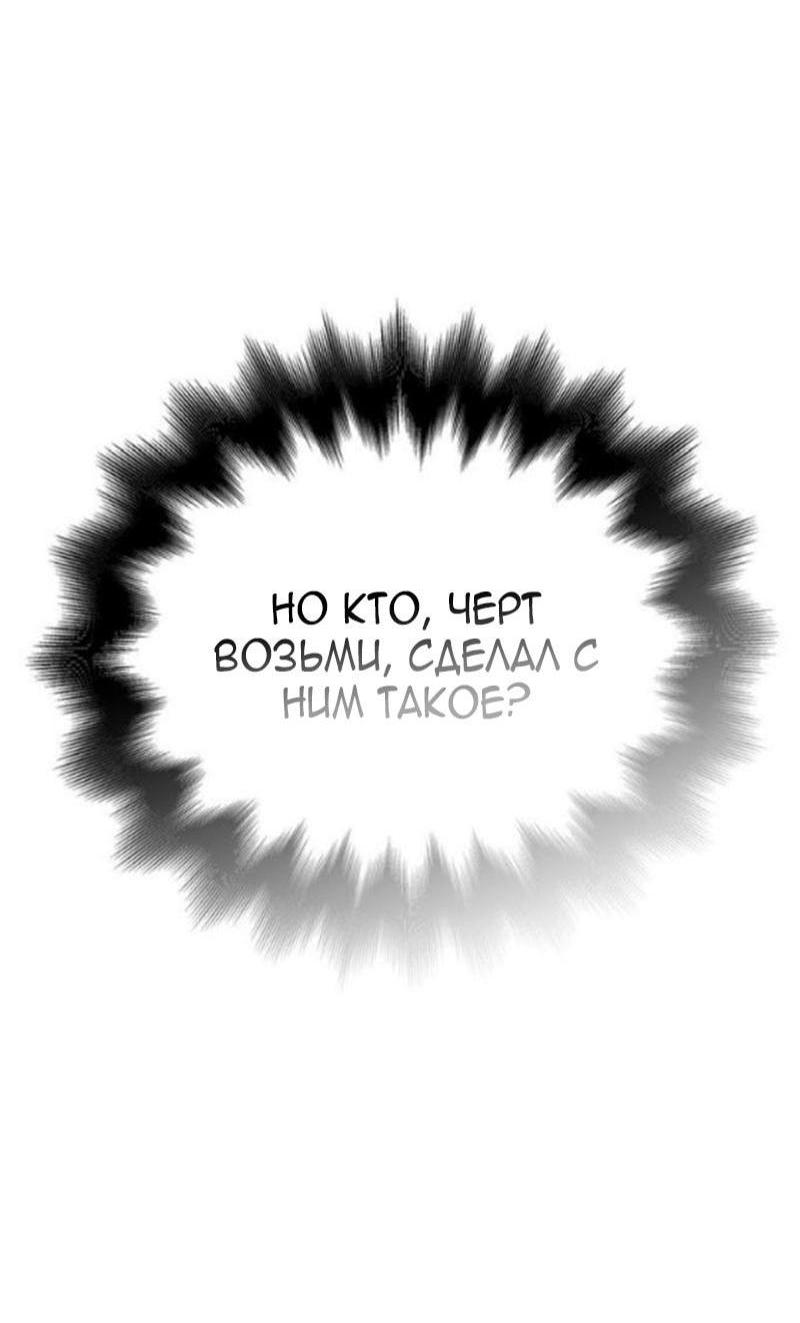 Read Выживание в игре за варвара RU Manga Online