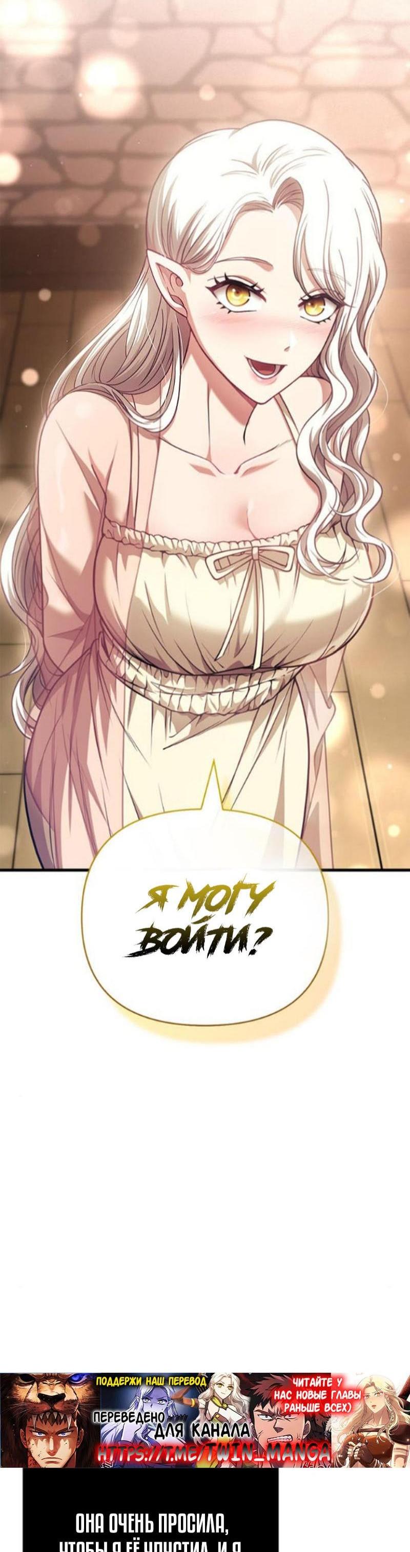 Read Выживание в игре за варвара RU Manga Online