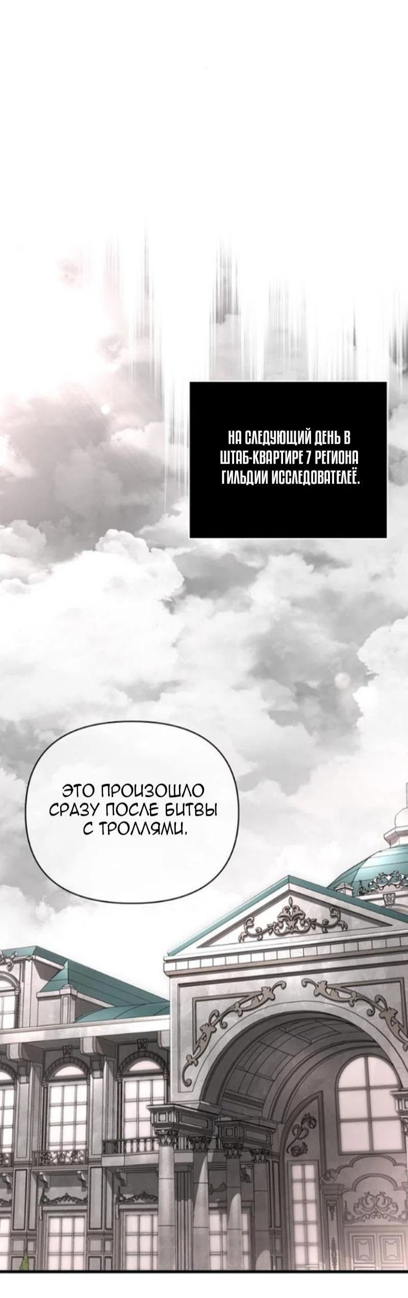 Read Выживание в игре за варвара RU Manga Online