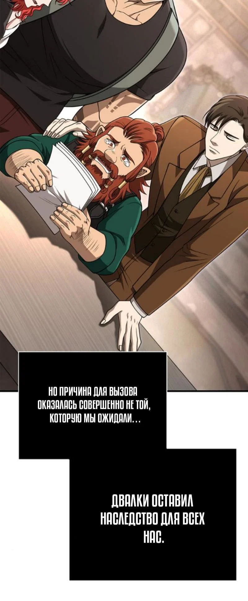 Read Выживание в игре за варвара RU Manga Online