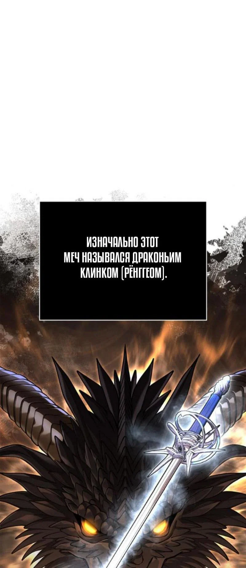 Read Выживание в игре за варвара RU Manga Online