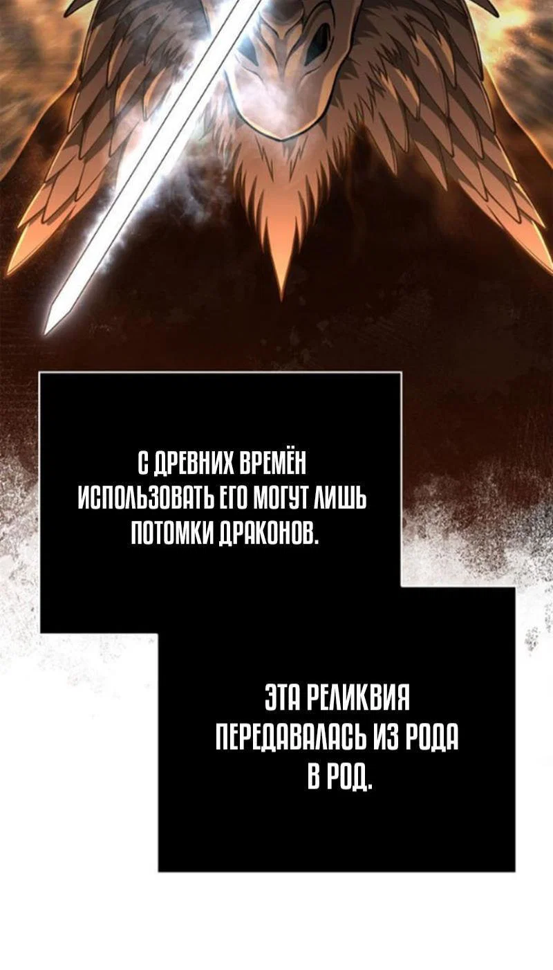 Read Выживание в игре за варвара RU Manga Online