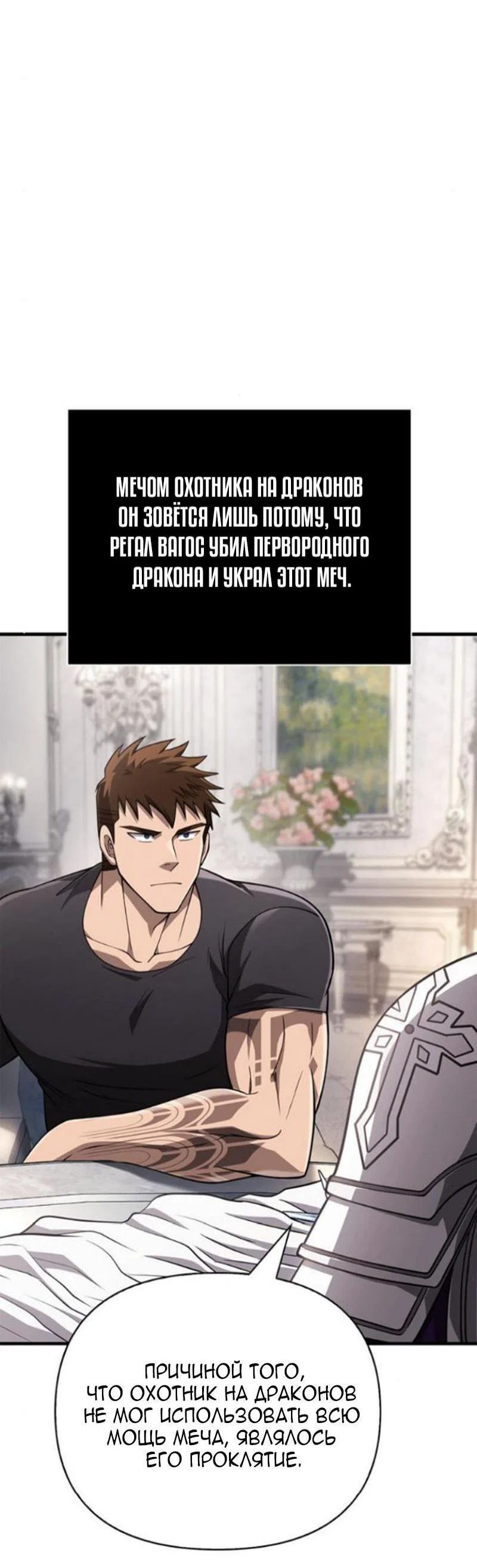 Read Выживание в игре за варвара RU Manga Online