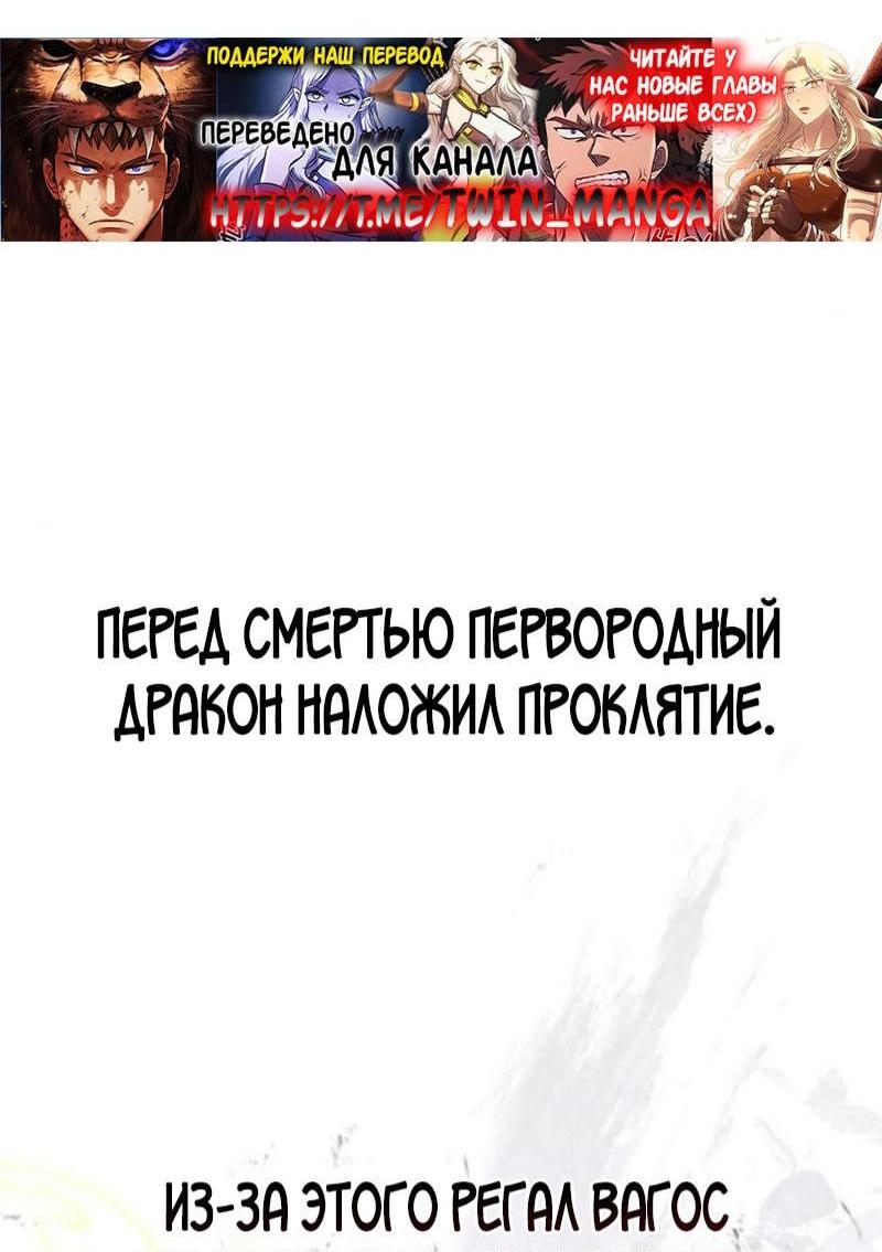 Read Выживание в игре за варвара RU Manga Online
